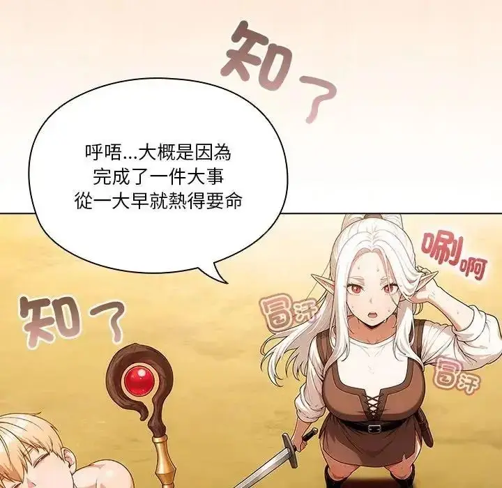 漫画《佣兵团长的秘密》第6话第106张图