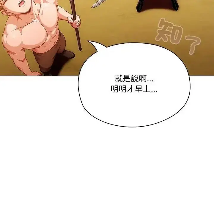 漫画《佣兵团长的秘密》第6话第107张图