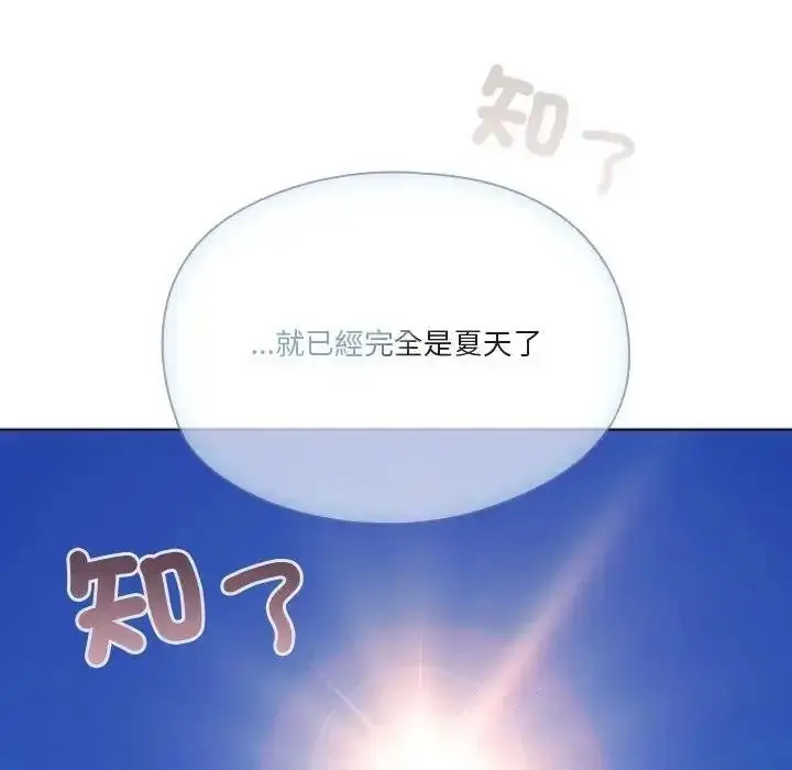 漫画《佣兵团长的秘密》第6话第108张图