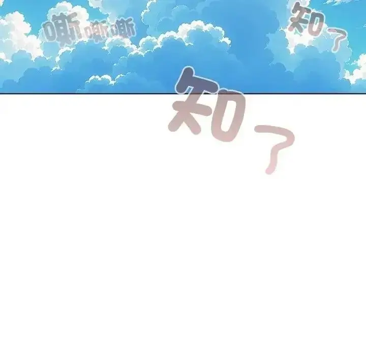 漫画《佣兵团长的秘密》第6话第110张图