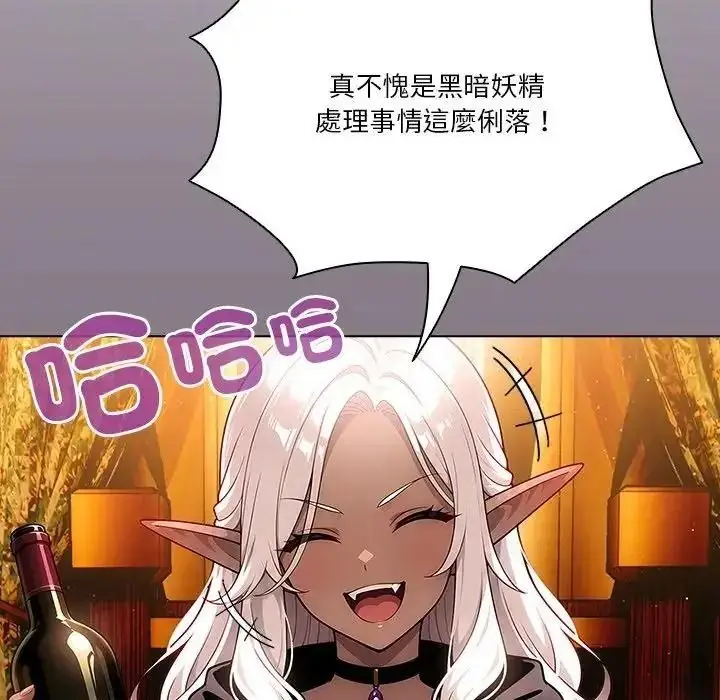 漫画《佣兵团长的秘密》第6话第113张图