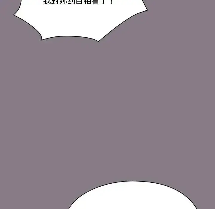 漫画《佣兵团长的秘密》第6话第115张图