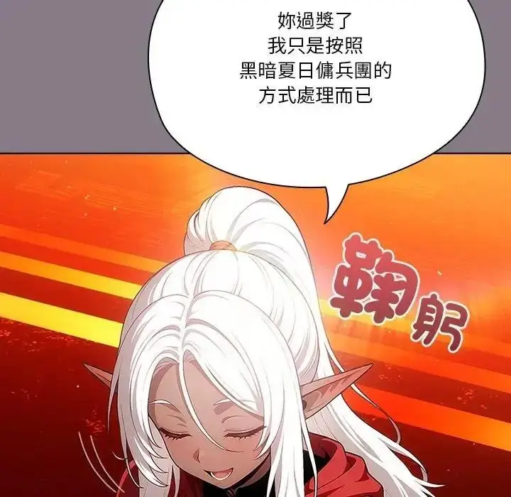 漫画《佣兵团长的秘密》第6话第116张图