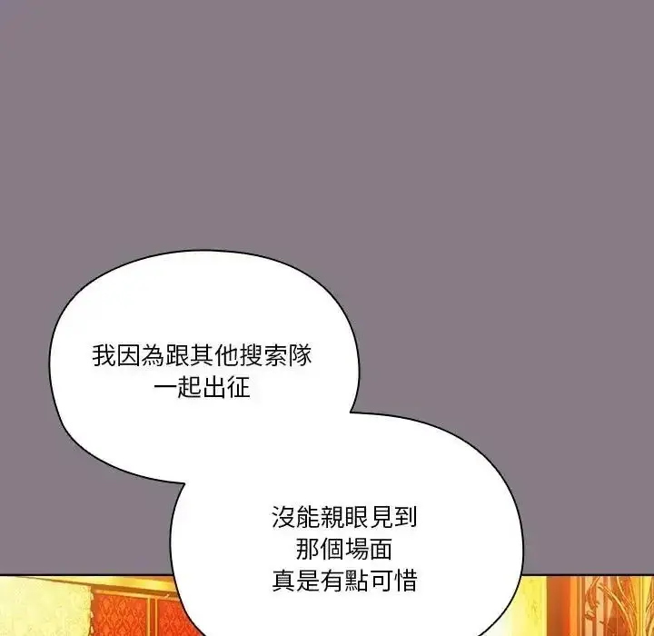 漫画《佣兵团长的秘密》第6话第118张图