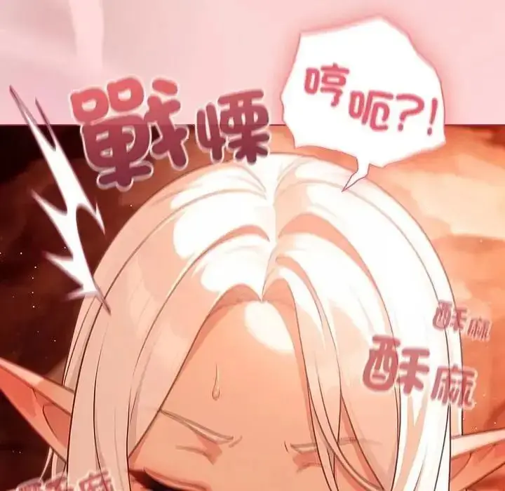 漫画《佣兵团长的秘密》第6话第12张图