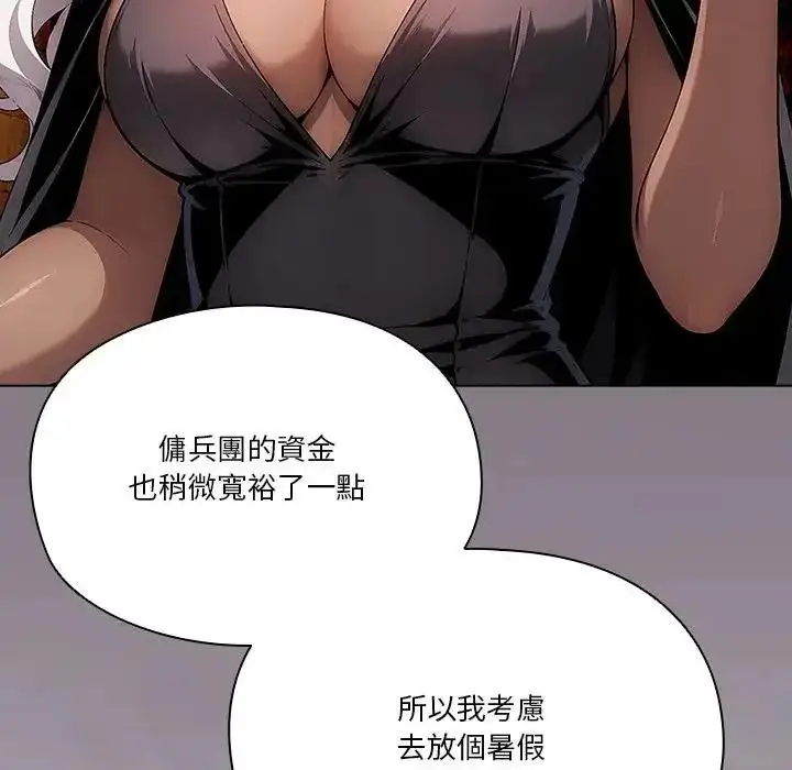 漫画《佣兵团长的秘密》第6话第122张图
