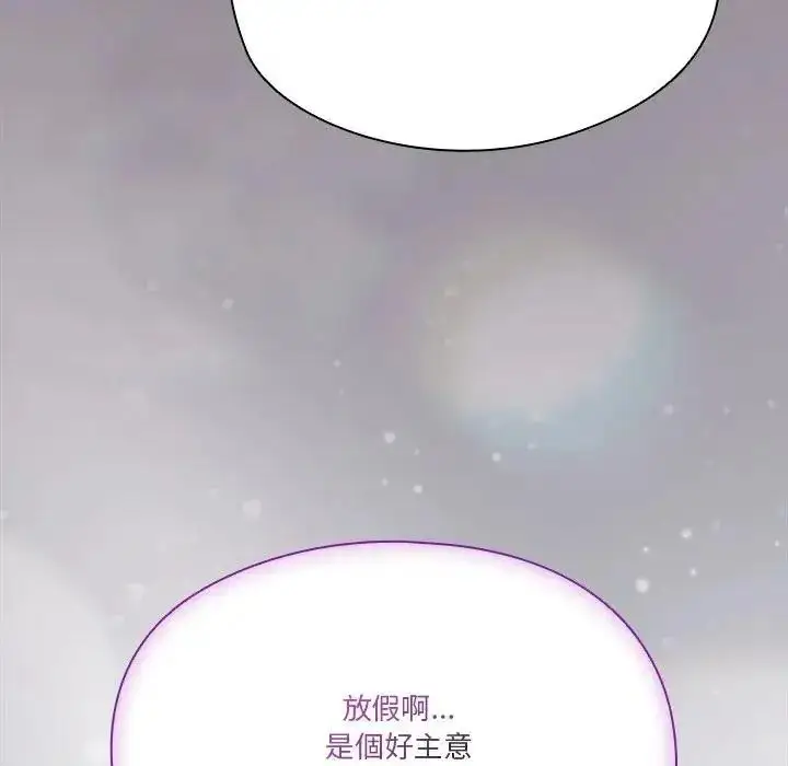 漫画《佣兵团长的秘密》第6话第123张图