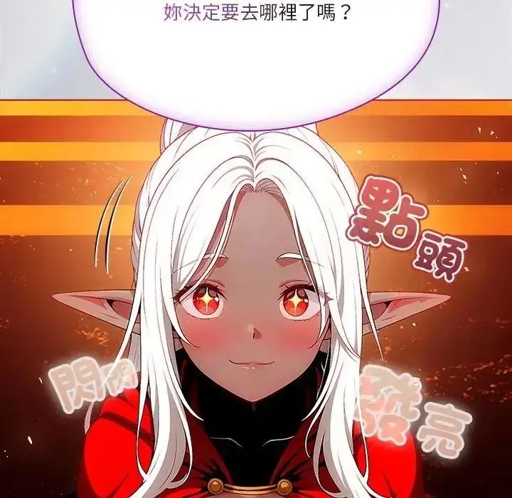 漫画《佣兵团长的秘密》第6话第124张图