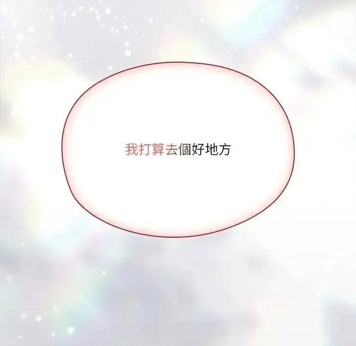 漫画《佣兵团长的秘密》第6话第126张图