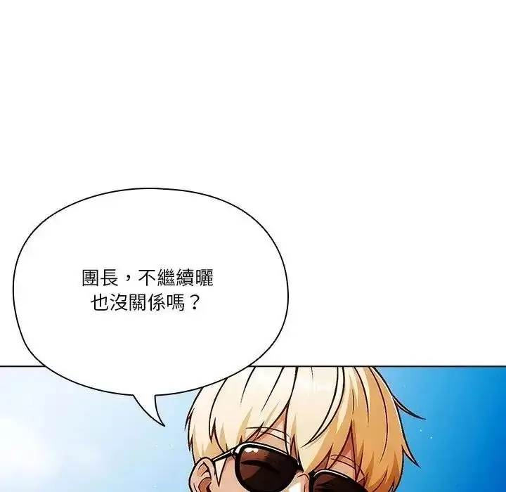 漫画《佣兵团长的秘密》第6话第133张图