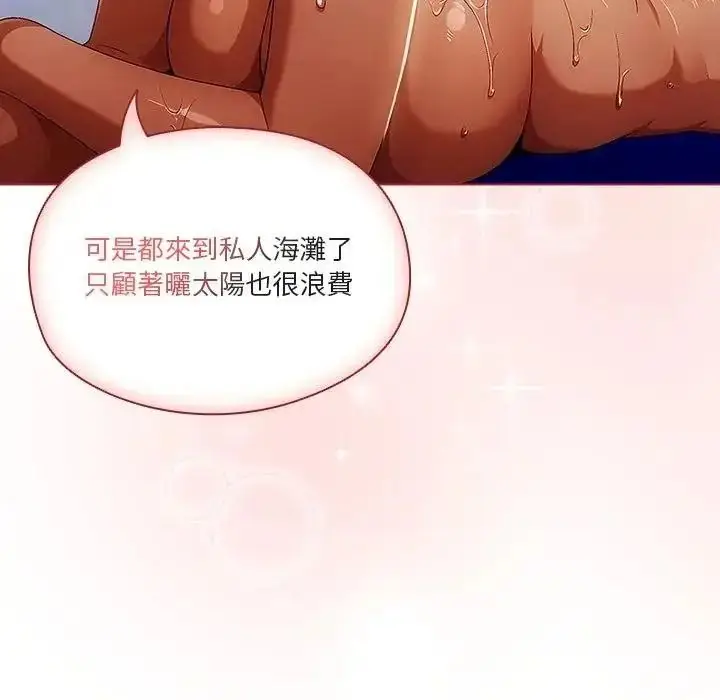 漫画《佣兵团长的秘密》第6话第137张图