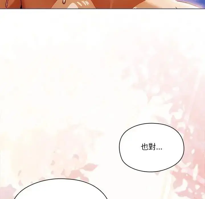 漫画《佣兵团长的秘密》第6话第139张图