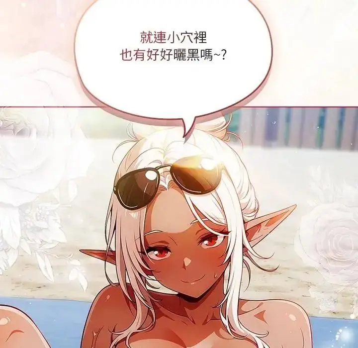 漫画《佣兵团长的秘密》第6话第143张图
