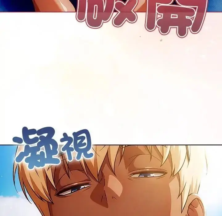 漫画《佣兵团长的秘密》第6话第145张图