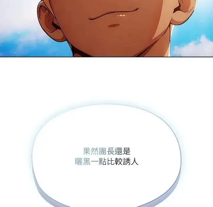 漫画《佣兵团长的秘密》第6话第146张图