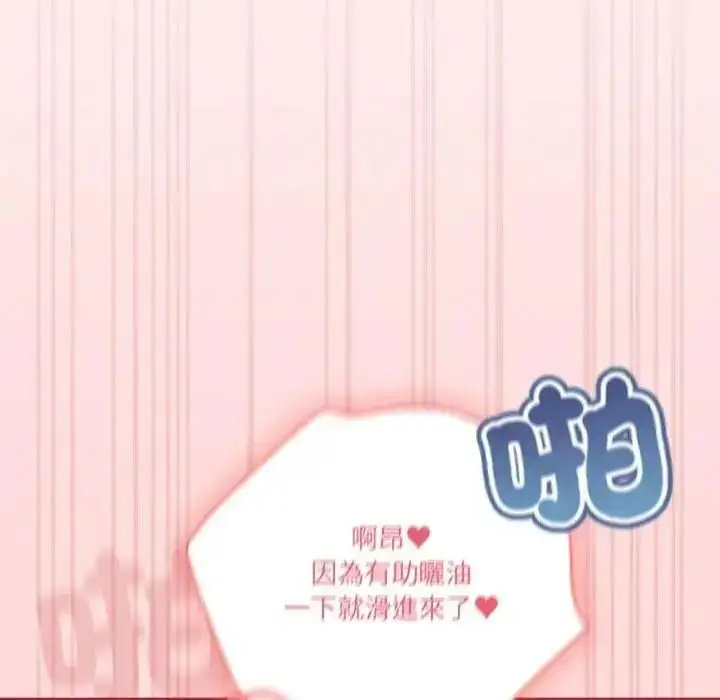 漫画《佣兵团长的秘密》第6话第148张图