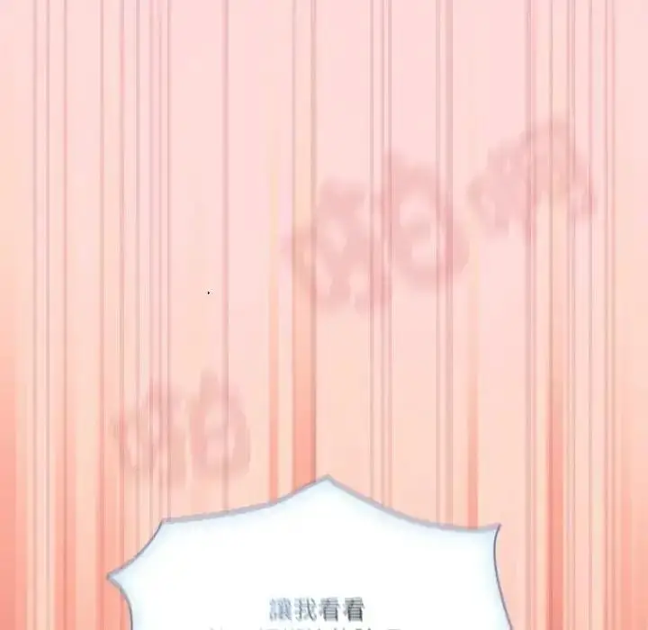 漫画《佣兵团长的秘密》第6话第154张图