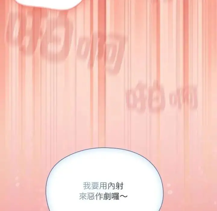 漫画《佣兵团长的秘密》第6话第157张图