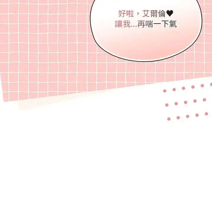 漫画《佣兵团长的秘密》第6话第164张图