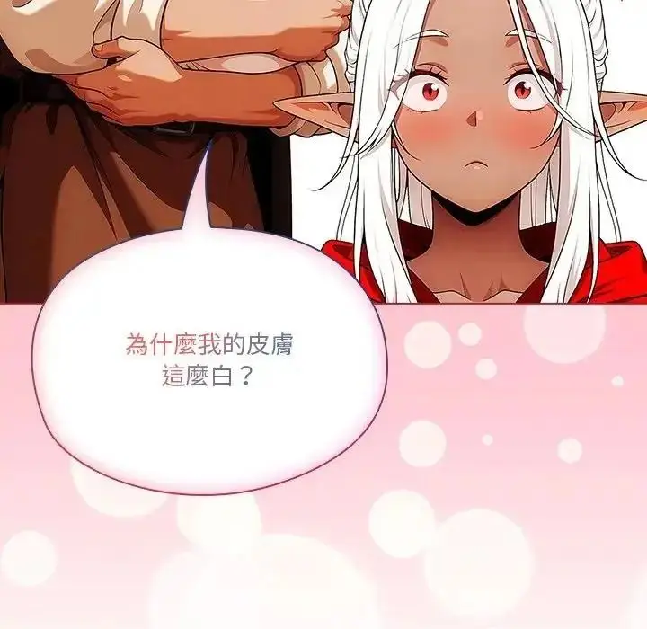 漫画《佣兵团长的秘密》第6话第168张图