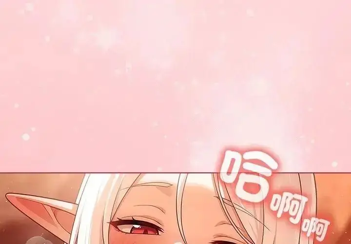 漫画《佣兵团长的秘密》第6话第2张图