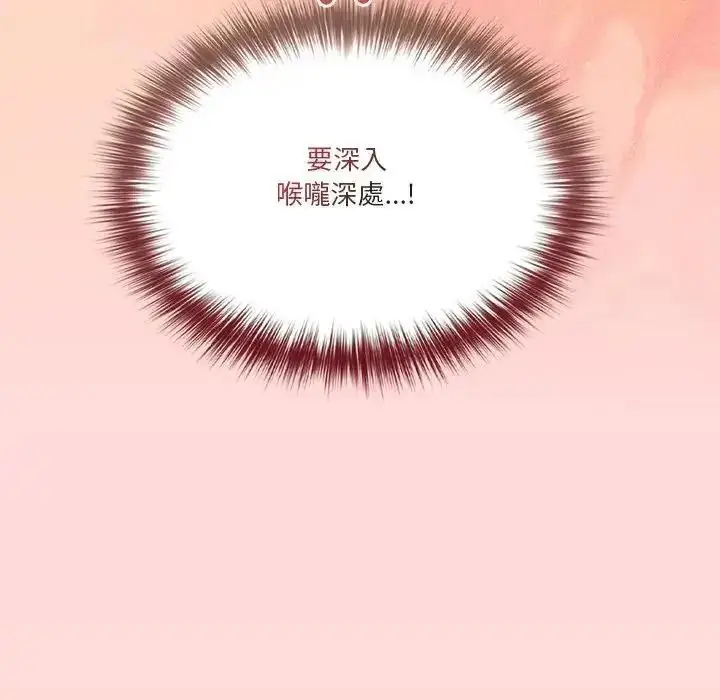 漫画《佣兵团长的秘密》第6话第20张图