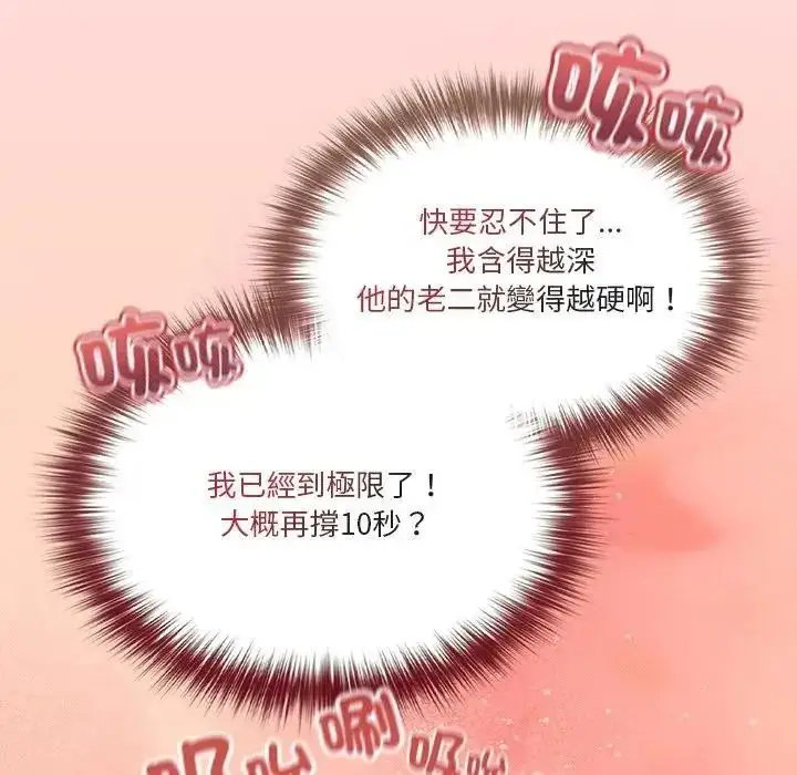 漫画《佣兵团长的秘密》第6话第21张图