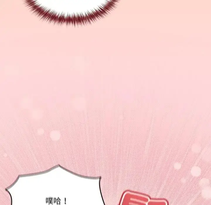 漫画《佣兵团长的秘密》第6话第24张图