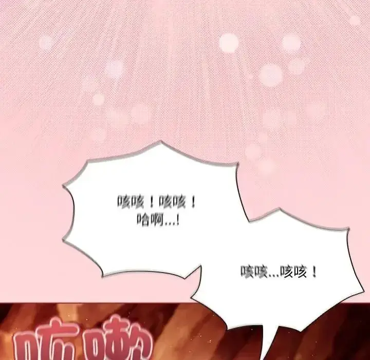 漫画《佣兵团长的秘密》第6话第26张图