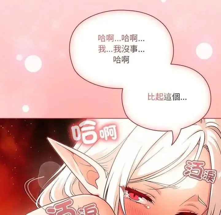 漫画《佣兵团长的秘密》第6话第29张图
