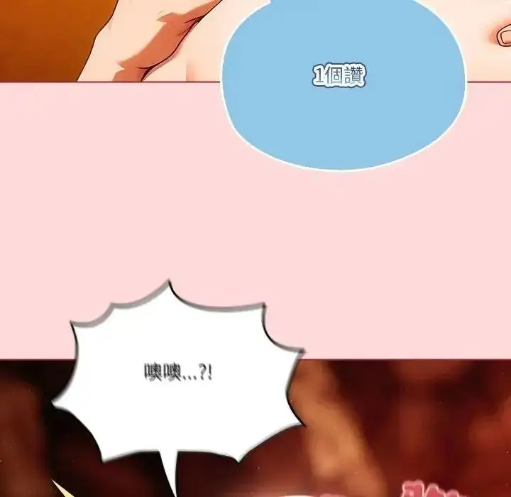 漫画《佣兵团长的秘密》第6话第32张图