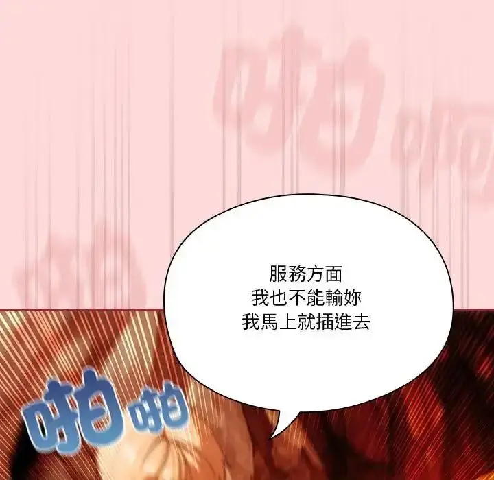 漫画《佣兵团长的秘密》第6话第35张图