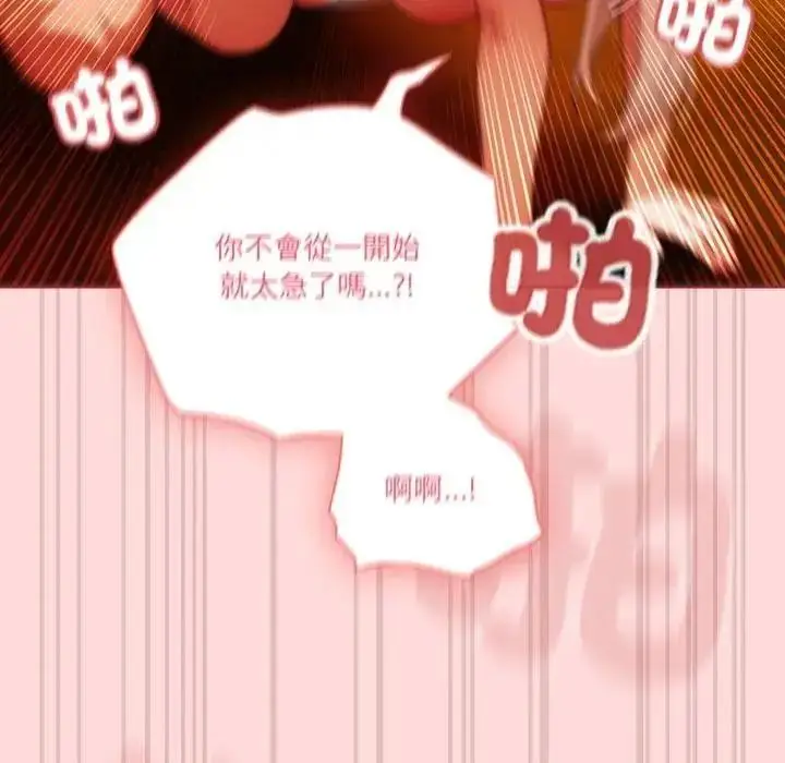 漫画《佣兵团长的秘密》第6话第37张图