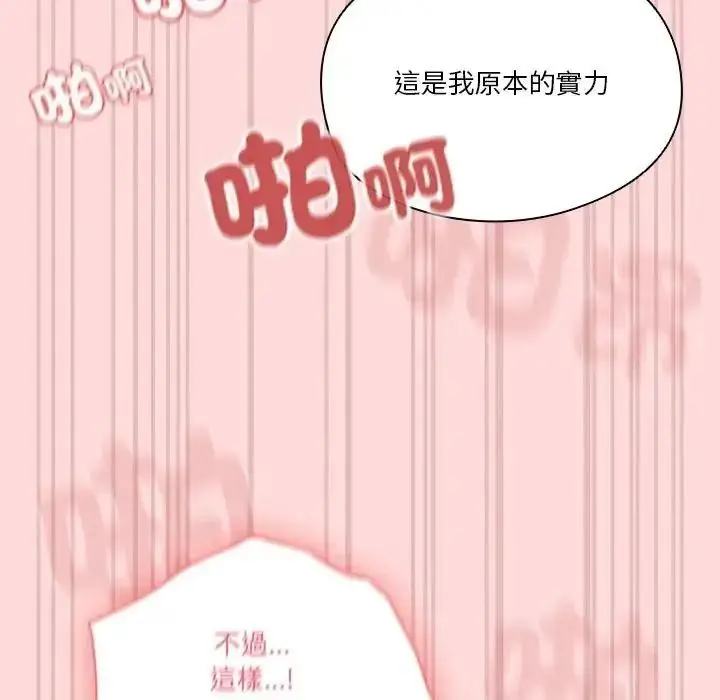 漫画《佣兵团长的秘密》第6话第42张图