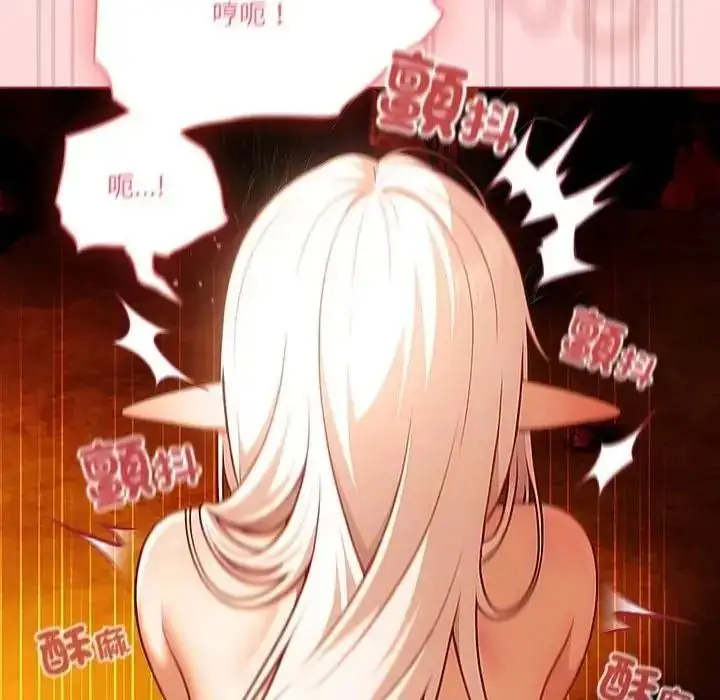 漫画《佣兵团长的秘密》第6话第43张图