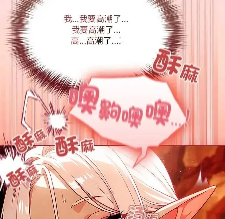 漫画《佣兵团长的秘密》第6话第46张图