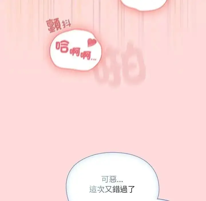 漫画《佣兵团长的秘密》第6话第48张图