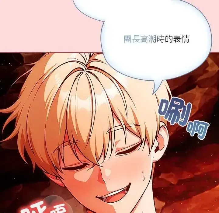 漫画《佣兵团长的秘密》第6话第49张图