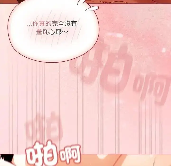 漫画《佣兵团长的秘密》第6话第54张图