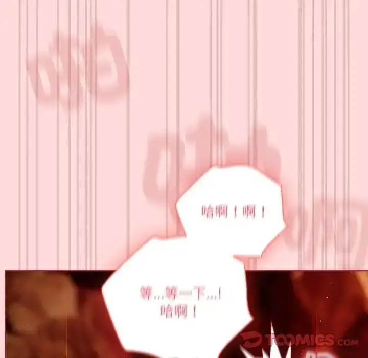 漫画《佣兵团长的秘密》第6话第57张图