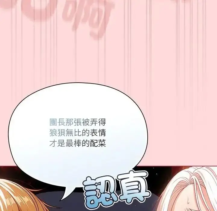 漫画《佣兵团长的秘密》第6话第65张图