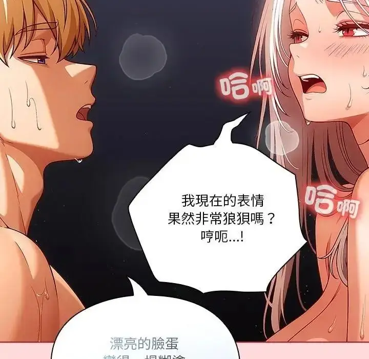 漫画《佣兵团长的秘密》第6话第66张图