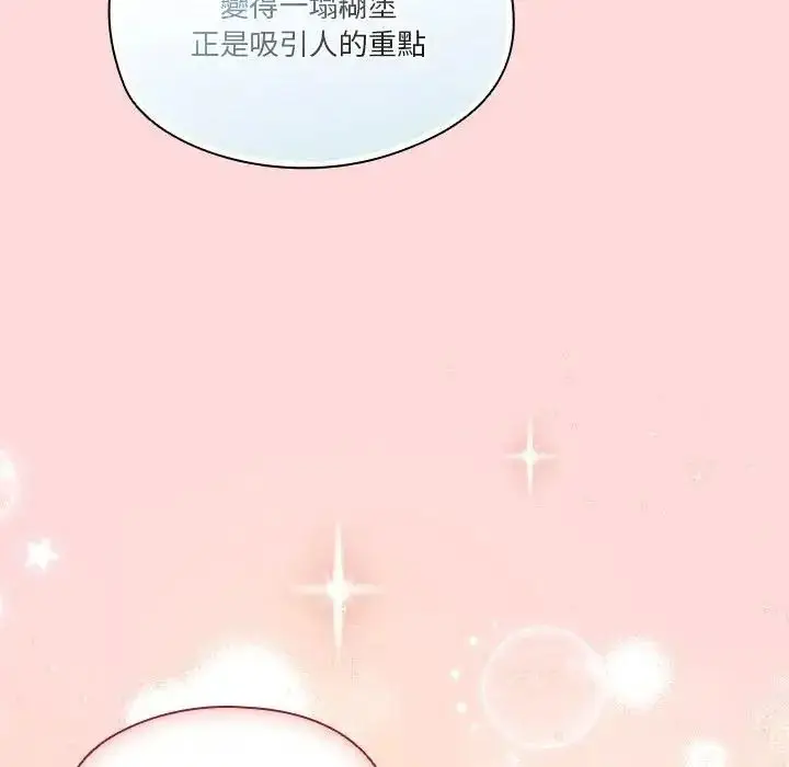 漫画《佣兵团长的秘密》第6话第67张图