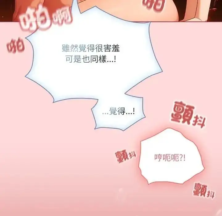 漫画《佣兵团长的秘密》第6话第74张图