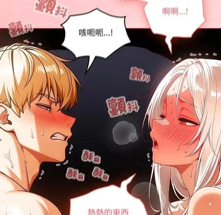 漫画《佣兵团长的秘密》第6话第77张图