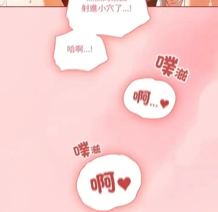 漫画《佣兵团长的秘密》第6话第78张图