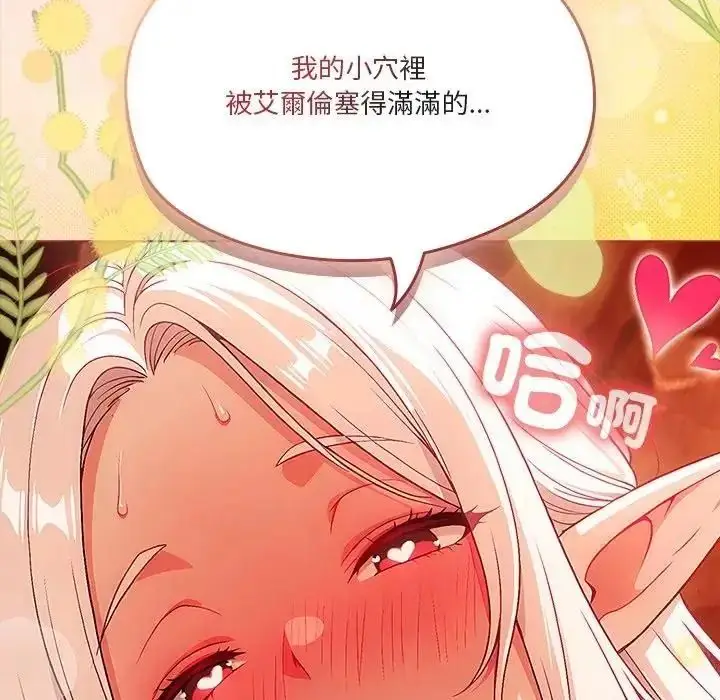 漫画《佣兵团长的秘密》第6话第80张图