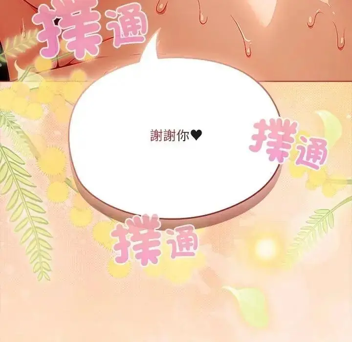 漫画《佣兵团长的秘密》第6话第82张图