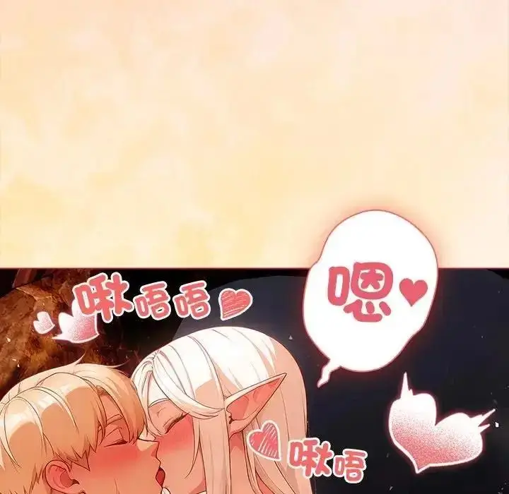 漫画《佣兵团长的秘密》第6话第83张图