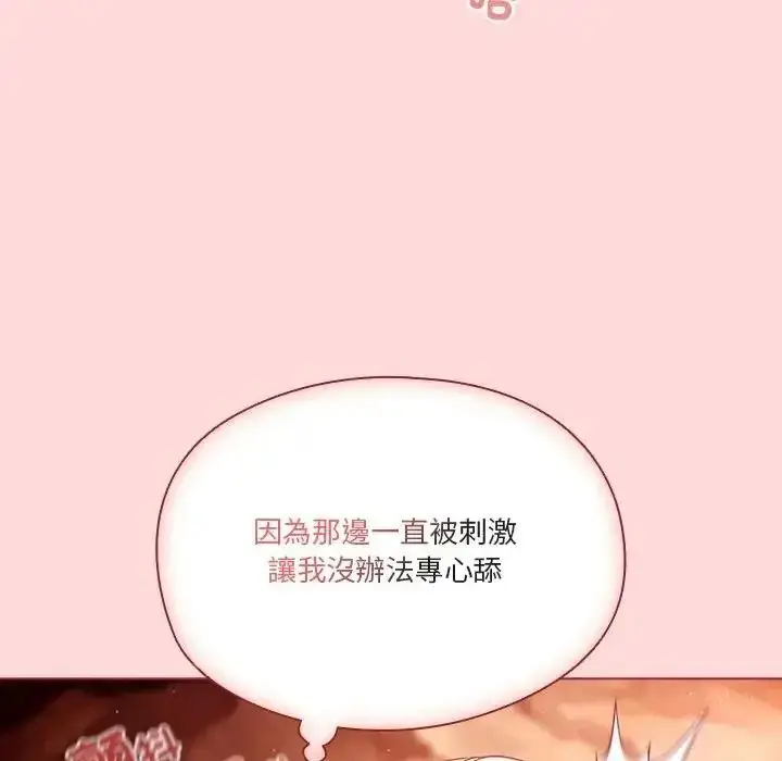 漫画《佣兵团长的秘密》第6话第9张图